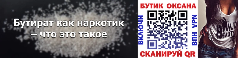 Бутират оксана  Ртищево 