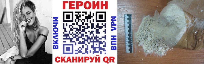 купить закладку  Ртищево  ГЕРОИН афганец 
