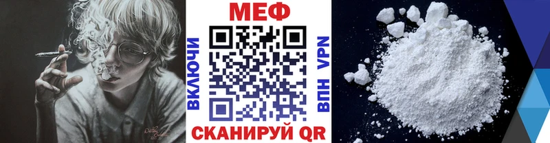 МЯУ-МЯУ кристаллы  купить наркотики сайты  гидра сайт  Ртищево 