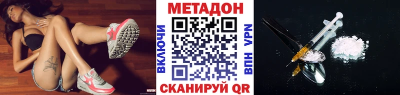 МЕТАДОН methadone  купить  сайты  Ртищево 
